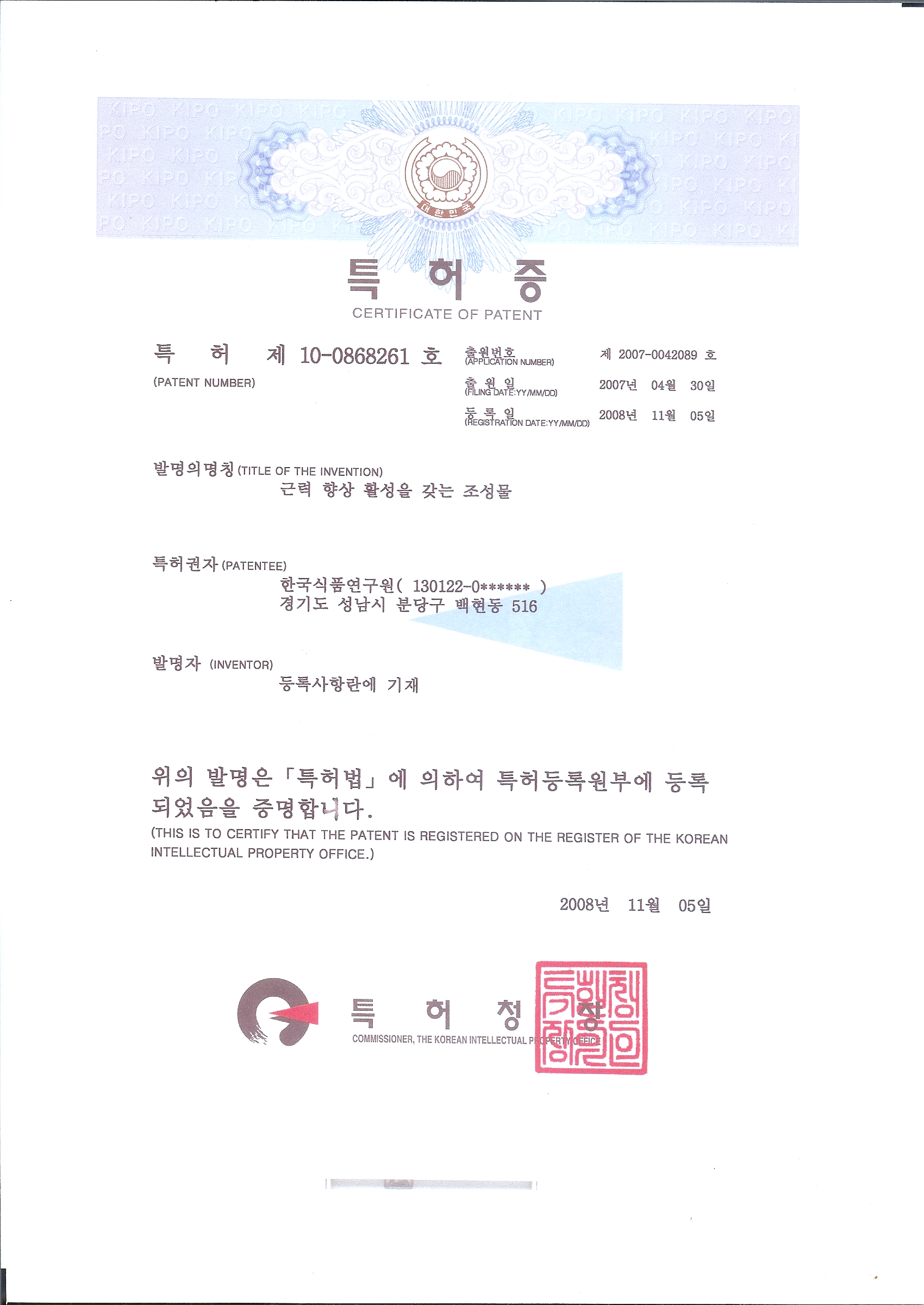 신안함초
